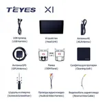 Штатна магнітола Teyes X1 2+32 Gb Kia Cerato 2 TD 2008-2013 (A) 2