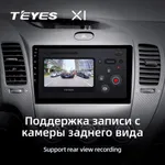 Штатная магнитола Teyes X1 2+32 Gb Kia Cerato 3 YD (K3) 2013-2017 (B) 3