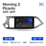 Штатная магнитола Teyes X1 2+32 Gb Kia Morning 2, Picanto 2011-2017 2