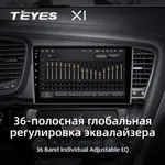 Штатная магнитола Teyes X1 2+32 Gb Kia Optima 3 TF 2010-2015 (A) 4