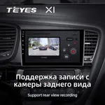 Штатная магнитола Teyes X1 2+32 Gb Kia Optima 3 TF 2010-2015 (A) 3