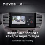 Штатна магнітола Teyes X1 2+32 Gb Kia Rio 2 2005-2011 3