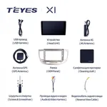 Штатна магнітола Teyes X1 2+32 Gb Kia Rio 2 2005-2011 2