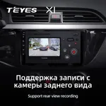Штатная магнитола Teyes X1 2+32 Gb Kia RIO 4 (K2) 2016-2019 (A) 3