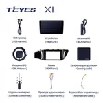 Штатная магнитола Teyes X1 2+32 Gb Kia RIO 4 (K2) 2016-2019 (A) 2
