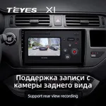 Штатна магнітола Teyes X1 2+32 Gb Kia RIO 4 K3 2011-2015 3