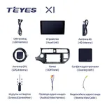 Штатна магнітола Teyes X1 2+32 Gb Kia RIO 4 K3 2011-2015 2