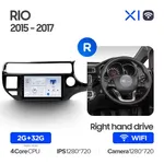 Штатна магнітола Teyes X1 2+32 Gb Kia Rio 4 K3 2015-2017 6