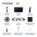 Штатна магнітола Teyes X1 2+32 Gb Kia Rio 4 K3 2015-2017 2