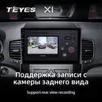 Штатна магнітола Teyes X1 2+32 Gb Kia Sorento 2 XM 2009-2012 (A) 10" 3