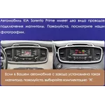 Штатная магнитола Teyes X1 2+32 Gb Kia Sorento 3 2014-2017 (A) 2