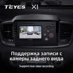 Штатная магнитола Teyes X1 2+32 Gb Kia Sorento 3 2014-2017 (B) 3