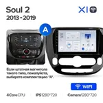 Штатна магнітола Teyes X1 2+32 Gb Kia Soul 2 PS 2013-2019 (A) 5