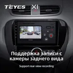 Штатна магнітола Teyes X1 2+32 Gb Kia Soul 2 PS 2013-2019 (A) 3