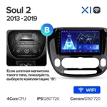 Штатна магнітола Teyes X1 2+32 Gb Kia Soul 2 PS 2013-2019 (B) 4
