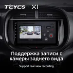 Штатна магнітола Teyes X1 2+32 Gb Kia Soul SK3 2019-2020 3