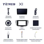 Штатна магнітола Teyes X1 2+32 Gb Kia Soul SK3 2019-2020 2