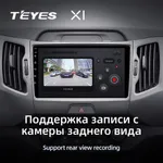 Штатная магнитола Teyes X1 2+32 Gb Kia Sportage 3 SL 2010-2016 (C) 3