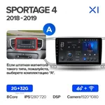 Штатна магнітола Teyes X1 2+32 Gb Kia Sportage (KX5) 4 QL 2018-2022 (A) 6