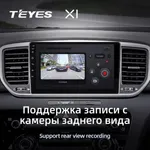 Штатна магнітола Teyes X1 2+32 Gb Kia Sportage (KX5) 4 QL 2018-2022 (A) 3