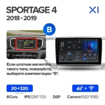 Штатная магнитола Teyes X1 2+32 Gb Kia Sportage (KX5) 4 QL 2018-2022 (B) 6