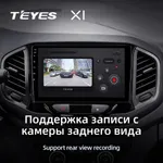 Штатная магнитола Teyes X1 2+32 Gb LADA Xray 2015-2019 3