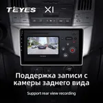 Штатная магнитола Teyes X1 2+32 Gb Lexus RX300 RX330 RX350 RX400H, Toyota Harrier 2003-2009 3