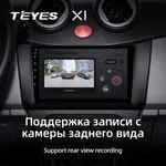 Штатна магнітола Teyes X1 2+32 Gb Lifan Smily 320 2008-2015 3