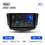 Штатна магнітола Teyes X1 2+32 Gb Lifan X60 2012-2018 6