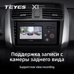 Штатна магнітола Teyes X1 2+32 Gb Lifan X60 2012-2018 3