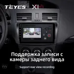 Штатная магнитола Teyes X1 2+32 Gb Mazda 3 2 2009-2013 3