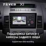 Штатная магнитола Teyes X1 2+32 Gb Mazda 5 2 CR 2005-2010 3