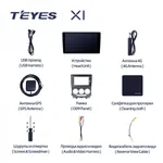 Штатная магнитола Teyes X1 2+32 Gb Mazda 5 2 CR 2005-2010 2