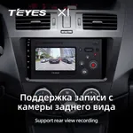 Штатная магнитола Teyes X1 2+32 Gb Mazda 5 3 CW 2010-2015 3