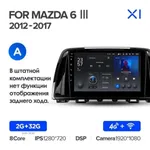 Штатная магнитола Teyes X1 2+32 Gb Mazda 6 3 GL GJ 2012-2017 (A) 6