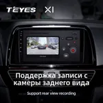 Штатная магнитола Teyes X1 2+32 Gb Mazda 6 3 GL GJ 2012-2017 (A) 3
