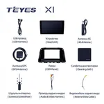 Штатная магнитола Teyes X1 2+32 Gb Mazda 6 3 GL GJ 2012-2017 (A) 2