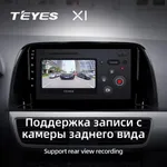 Штатна магнітола Teyes X1 2+32 Gb Mazda CX-5 1 KE 2012-2015 (C) 3