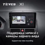 Штатная магнитола Teyes X1 2+32 Gb Mercedes-Benz C-Class 3 W204 S204 2006-2011 3