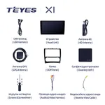 Штатна магнітола Teyes X1 2+32 Gb Mercedes-Benz C-Class W203 CL203 C209 A209 2004-2011 2