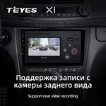 Штатна магнітола Teyes X1 2+32 Gb Mercedes-Benz E-Class S211 W211, CLS-Class C219 2002-2010 3