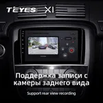Штатна магнітола Teyes X1 2+32 Gb Mercedes-Benz R-Class W251 R280 R300 R320 2005-2009 2