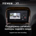 Штатна магнітола Teyes X1 2+32 Gb Mercedes-Benz S-Class W220 VV220 1998-2005 3