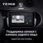 Штатная магнитола Teyes X1 2+32 Gb Mercedes-Benz Smart Fortwo 3 C453 A453 W453 2014-2020 3