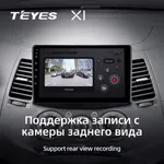 Штатна магнітола Teyes X1 2+32 Gb Mitsubishi Grandis 1 2003-2010 (F1) 3