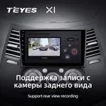 Штатная магнитола Teyes X1 2+32 Gb Mitsubishi Grandis 1 2003-2011 (F2) 3