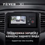 Штатная магнитола Teyes X1 2+32 Gb Mitsubishi L200 5 2018-2020 (F1) 3