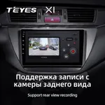 Штатна магнітола Teyes X1 2+32 Gb Mitsubishi Lancer 9 CS 2000-2010 3