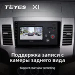 Штатная магнитола Teyes X1 2+32 Gb Mitsubishi Outlander 2 CW0W 2005-2011 (A) 3