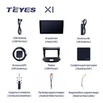 Штатная магнитола Teyes X1 2+32 Gb Mitsubishi Outlander 2 CW0W 2005-2011 (A) 2